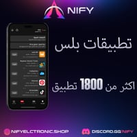تطبيقات بلس للايفون