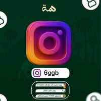 رباعي مكرر انستا 6ggb