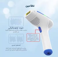 جهاز ليزر ملاي المنزلي MLAY T3 المطور لازالة الشعر...