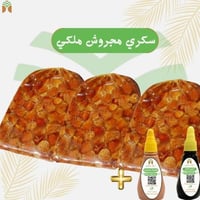 سكري مجروش ملكي بكج 9 كيلو