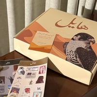 شال الشاهين