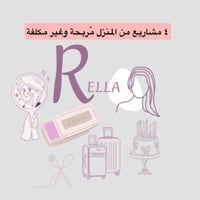 مشاريع من المنزل مربحة