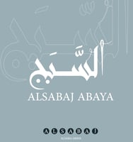 عبايات السَّبَج 🪡