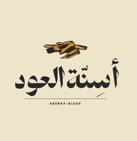 متجر أسِنّة العود