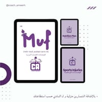 بكج موف للمبتدئات. (تنشيف)