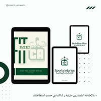 بكج فت مي ( للامهات & الموظفات)