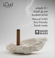 بخور البيلسان 8