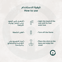 هدية عود أريان