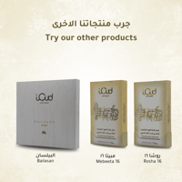 مزيج من عود مابيتة غني وعطري في 16 حبة.