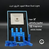 عود أزرق نقي غني وعطري في 12 حبة.