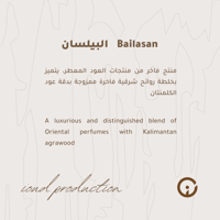 مزيج من عود بايلاسان ، غني وعطري ، 16حبة .