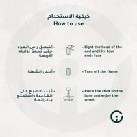 باقة همسة العود