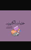 متجـر سـيـن لتجارة الالكترونية
