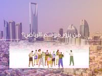 من يزور موسم الرياض؟