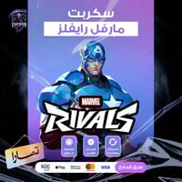 سكربت مارفل رايفل - Marvel Rivals