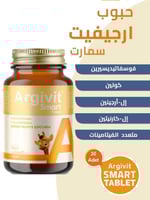حبوب ارجيفيت سمارت لزيادة المناعة والنمو – 30 قرص