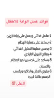 عسل الوانه للأطفال