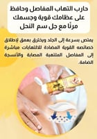 سومفون كريم سم النحل الاصلي