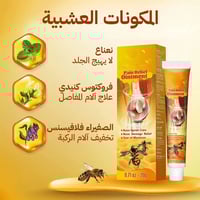 سومفون كريم سم النحل الاصلي