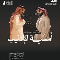 ليالي أدليب (4 ديسمبر 2025)