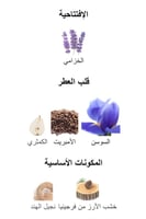 عينة عطر ديور هوم انتنس