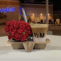 كوب قهوه وورد
