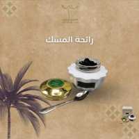 مبسوس رائحة المسك