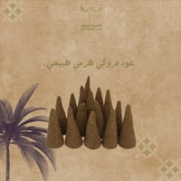 عود مروكي هرمي طبيعي