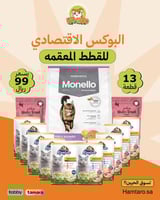 البوكس الاقتصادي للقطط المعقمه