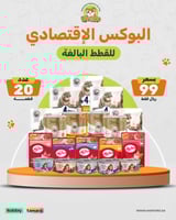 بوكس القطط البالغة الاقتصادي 20 قطعة