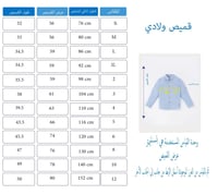 قميص ولادي ابيض بنقش اسود 4129