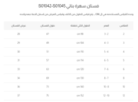 فستان بناتي أبيض سهرات مزين باللؤلؤ S01053