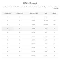 شورت اطفال مشجر بألوان زاهية 4102