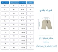 شورت ولادي سماوي 2902
