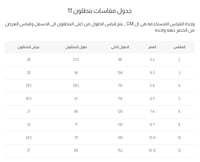 بنطلون اسود ولادي 4001