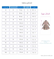 فستان سهرة بناتي لحمي S0894