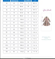 فستان بناتي اسود مشجر 2836