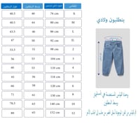 بنطلون ولادي ابيض 2964