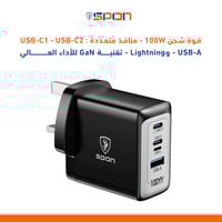 شاحن جداري عالمي 100 واط – منافذ USB-C + USB-A