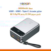 ور بانك 30000mAh شحن سريع PD & QC 3.0 بقدرة 22.5 و...