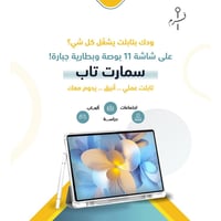 أوكتيل - تابلت عالي الأداء ذاكرة 128 جيجا رام 16 ج...