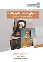 عصيان محمد علي باشا