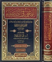 المغني في الضعفاء 2/1