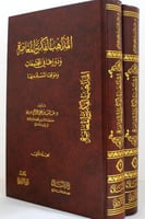 المذاهب الفكرية المعاصرة ودورها في المجتمعات وموقف...
