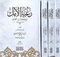 رغبة الامل من كتاب الكامل 4/1