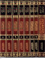 وبل الغمامة في شرح عمدة الفقه لابن قدامة 8/1