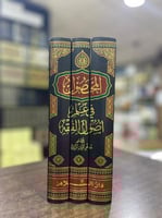 المحصول في علم اصول الفقة 3/1