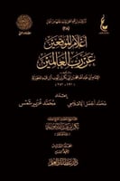 اعلام الموقعين عن رب العالمين 6/1