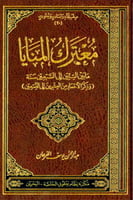 معترك المنايا " مابين الستين الى السبعين سنة "