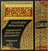 كتاب الامالي 2/1